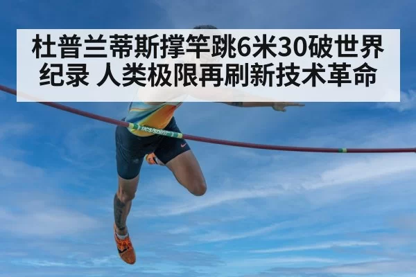 athlete pole vault training