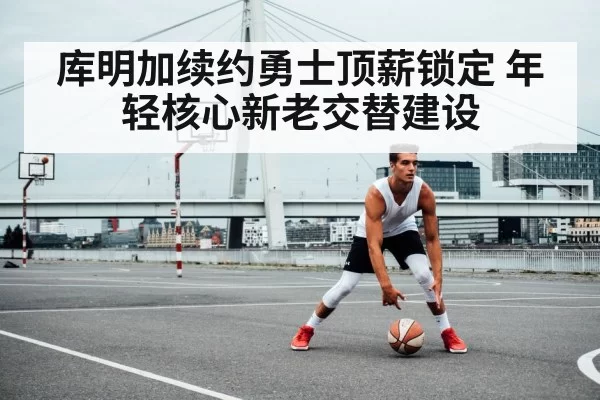 young basketball athlete