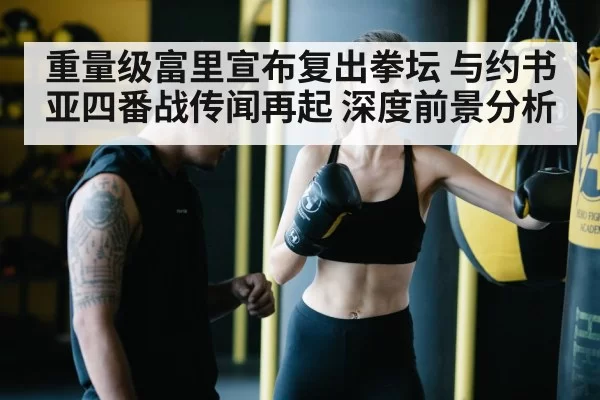 boxing training