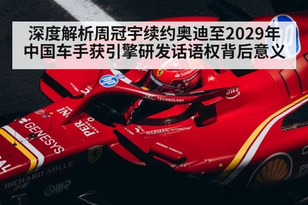 F1 racing car driver - huatihui