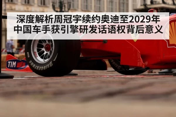 Formula 1 engine