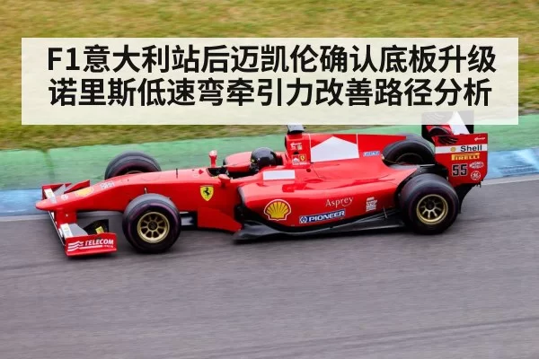 formula 1 race car track - huatihui