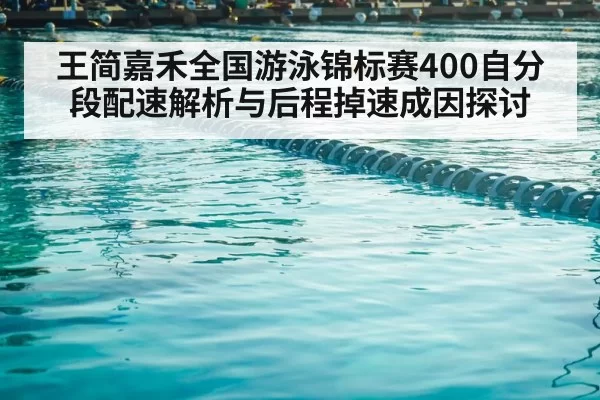 swimming pool competition lanes - huatihui