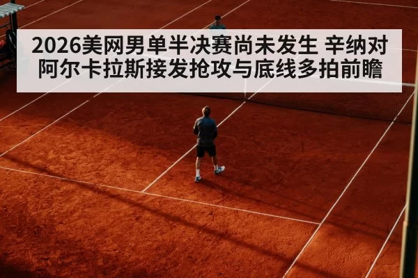 tennis serve return hard court - huatihui