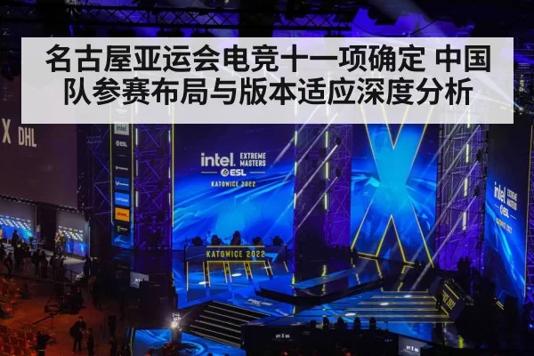 esports competition arena stage - huatihui