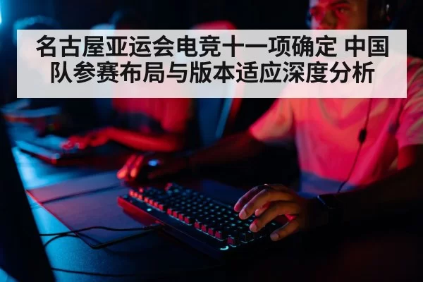 professional gamers training team