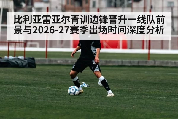 young soccer player training - huatihui